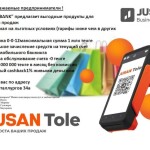 jusan-tarify
